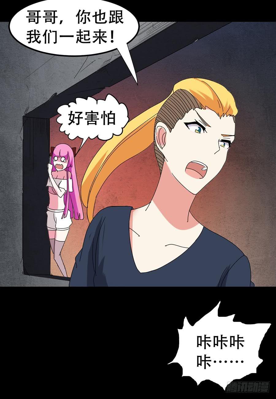 Part32&middot;桃园戏院之卷（七）-第178话