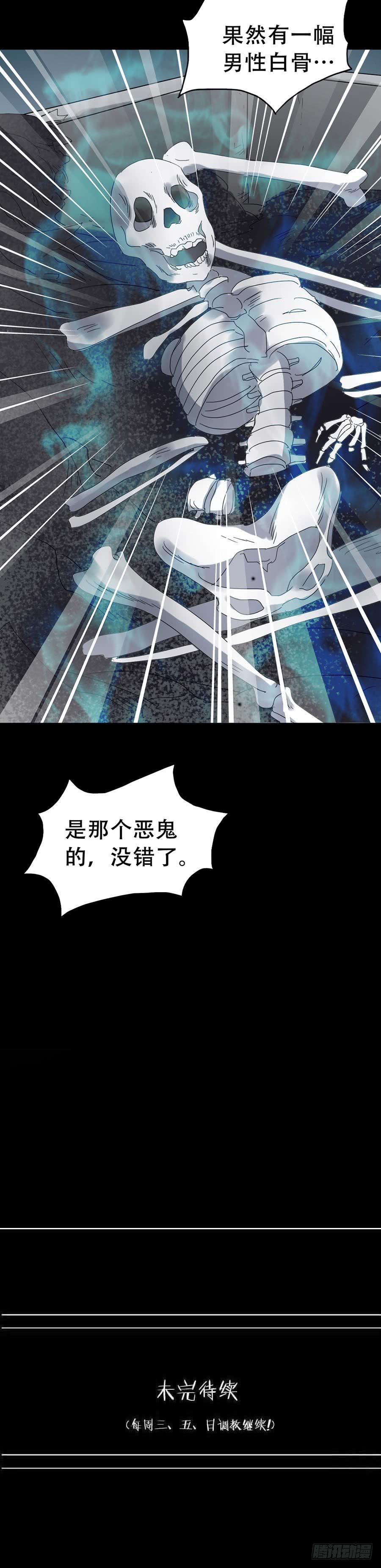 Part32&middot;桃园戏院之卷（七）-第178话