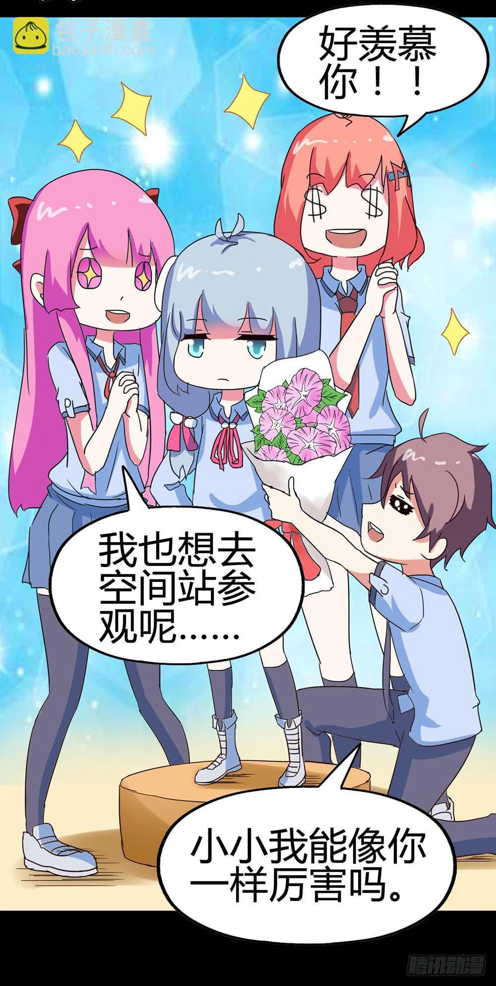 Part33&middot;星空惊魂之卷（一）(1/2)-第180话