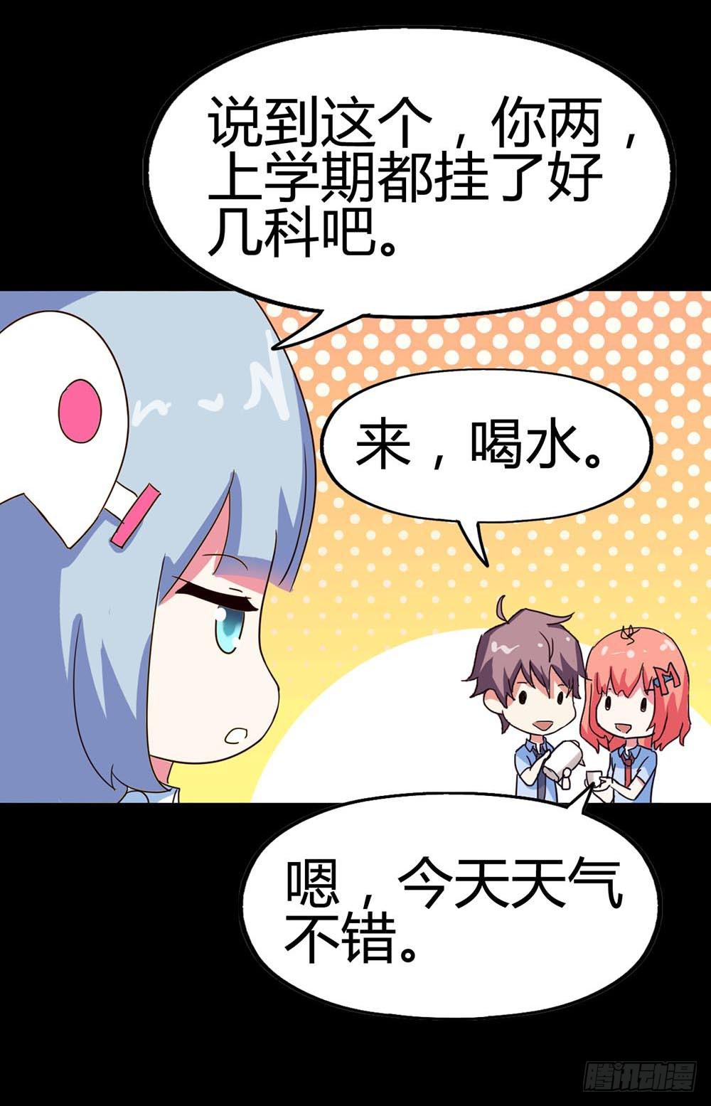 Part33&middot;星空惊魂之卷（一）(1/2)-第180话