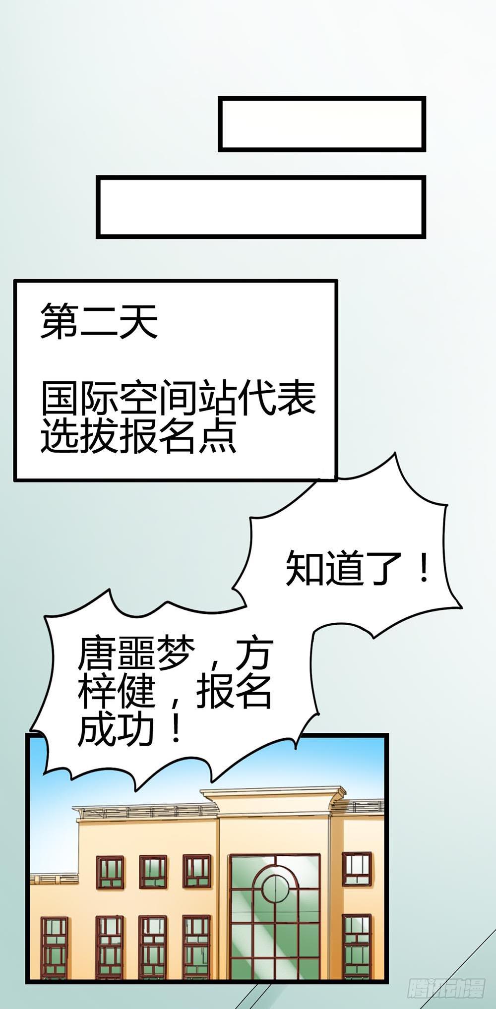 Part33&middot;星空惊魂之卷（一）(1/2)-第180话