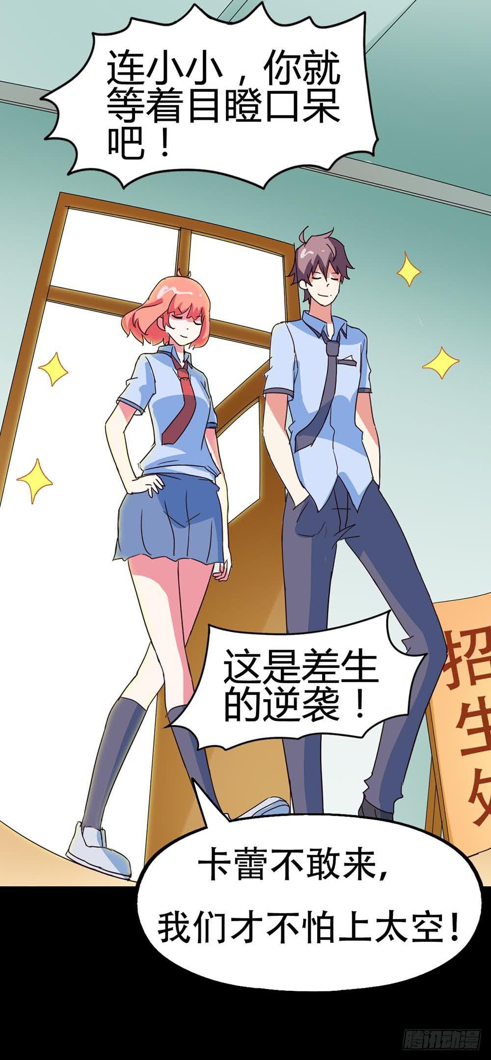 Part33&middot;星空惊魂之卷（一）(1/2)-第180话