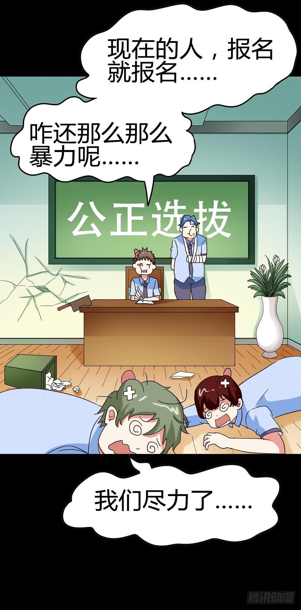 Part33&middot;星空惊魂之卷（一）(1/2)-第180话