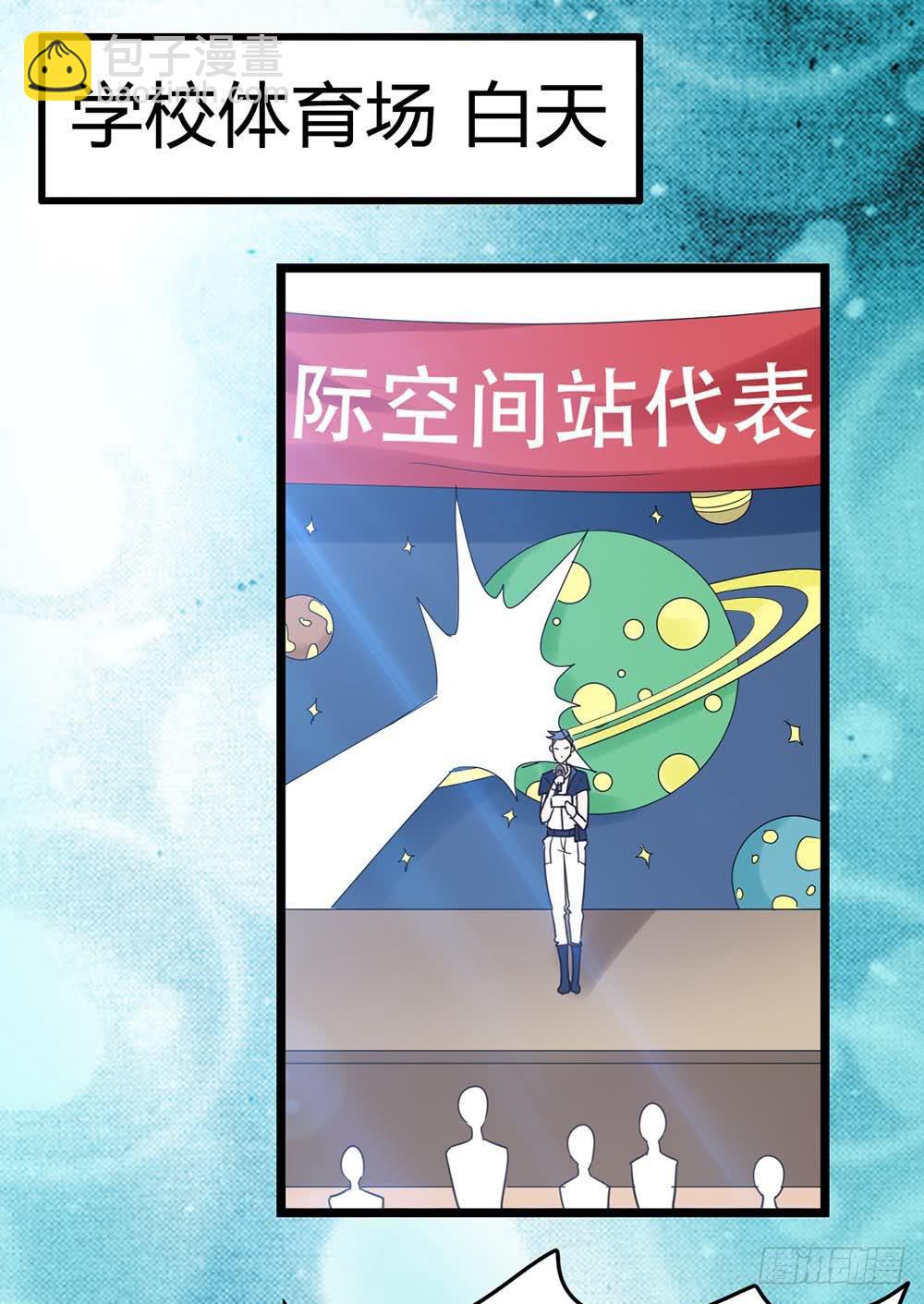 Part33&middot;星空惊魂之卷（一）(1/2)-第180话