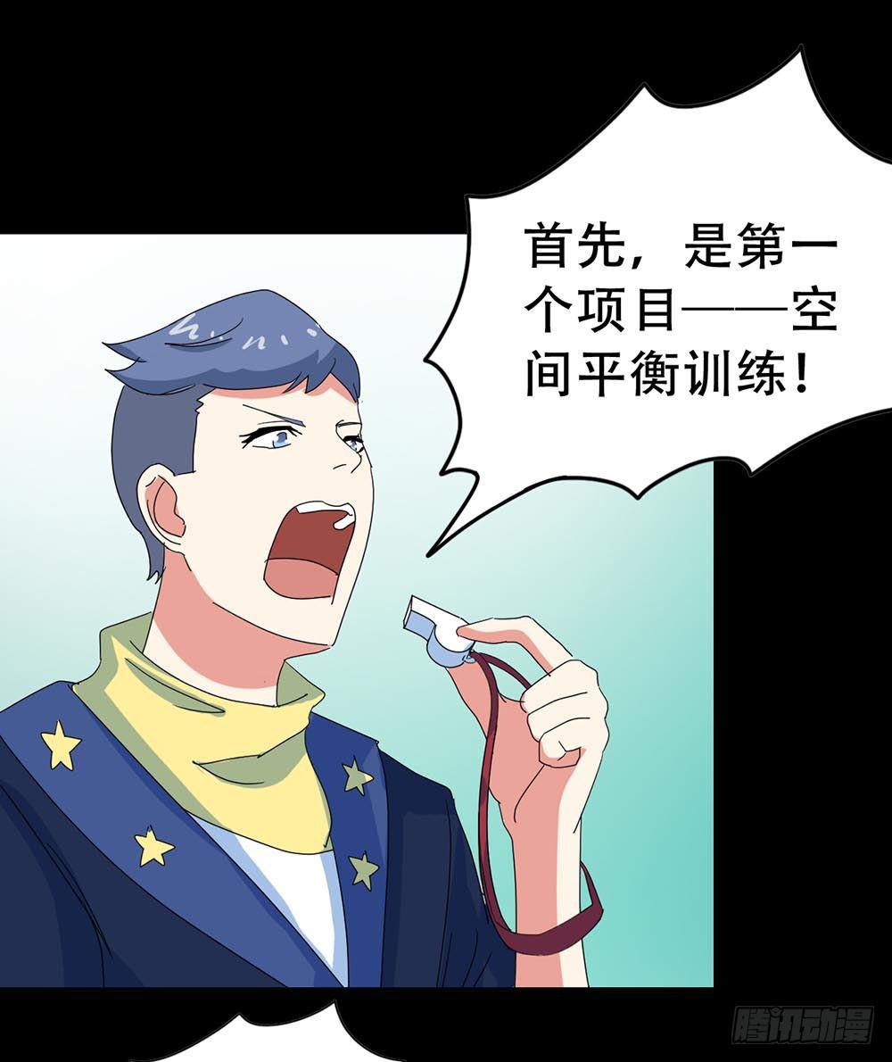 Part33&middot;星空惊魂之卷（一）(1/2)-第180话