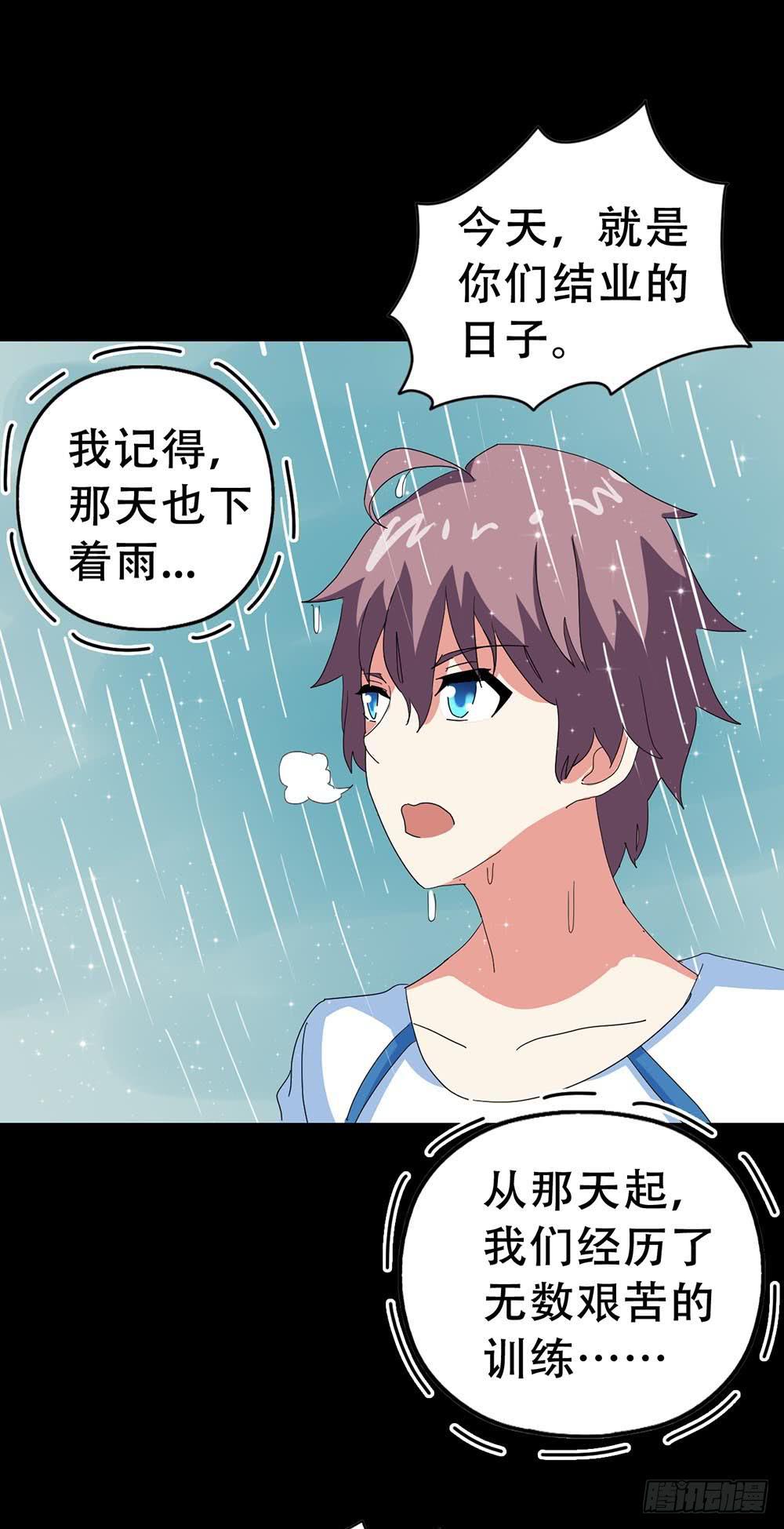 Part33&middot;星空惊魂之卷（一）(1/2)-第180话