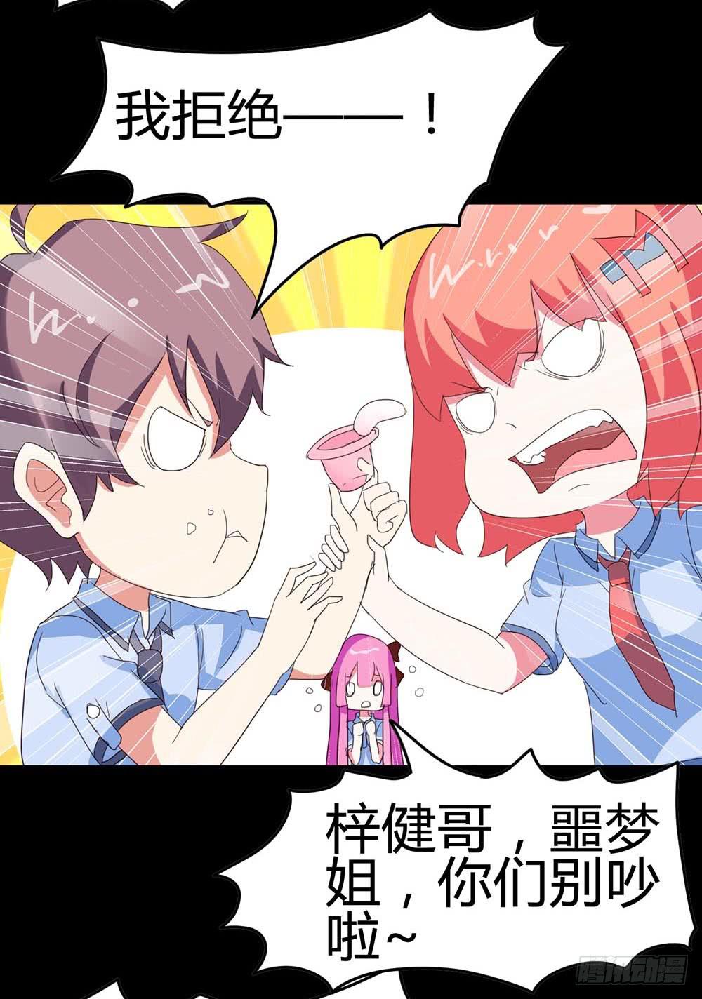 Part33&middot;星空惊魂之卷（一）(1/2)-第180话