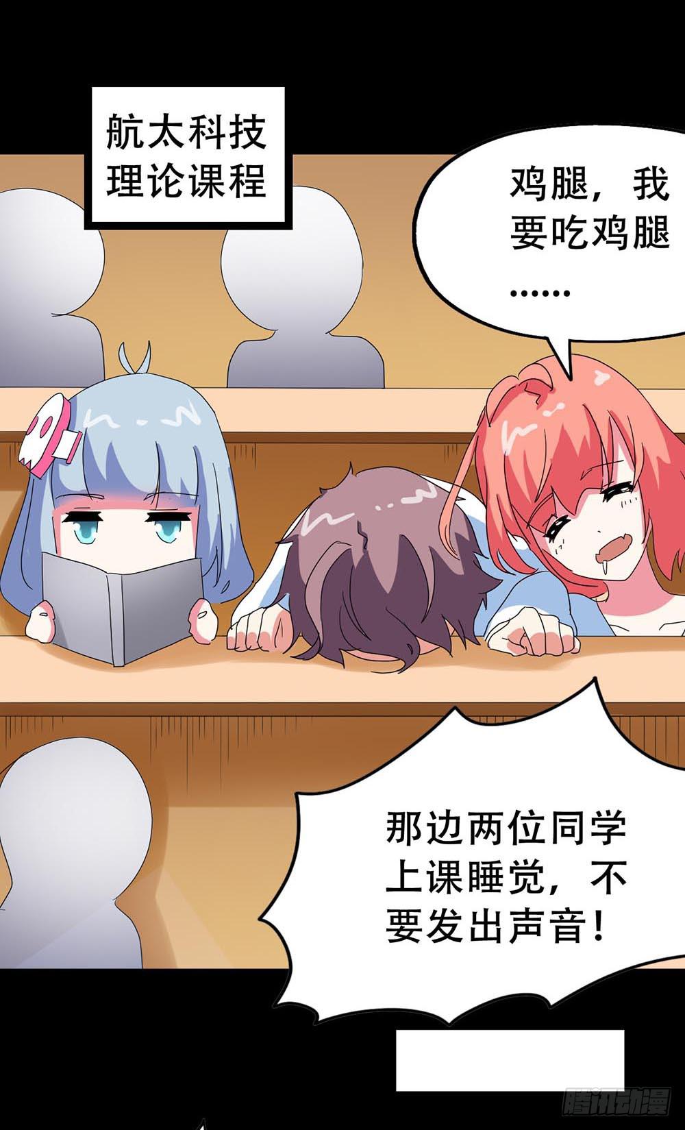 Part33&middot;星空惊魂之卷（一）(1/2)-第180话