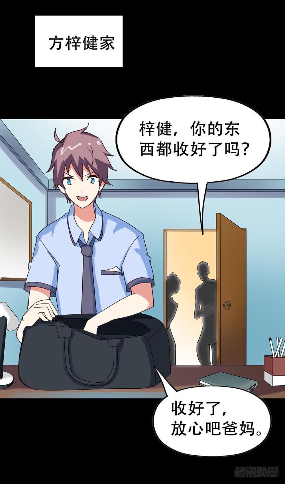 Part33&middot;星空惊魂之卷（一）(1/2)-第180话