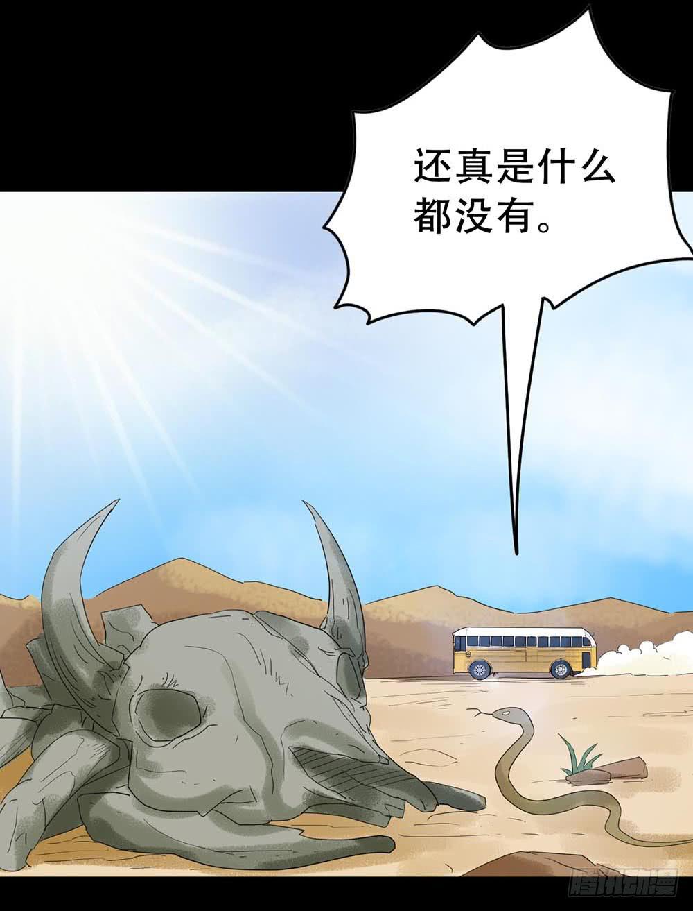 Part33&middot;星空惊魂之卷（一）(1/2)-第180话