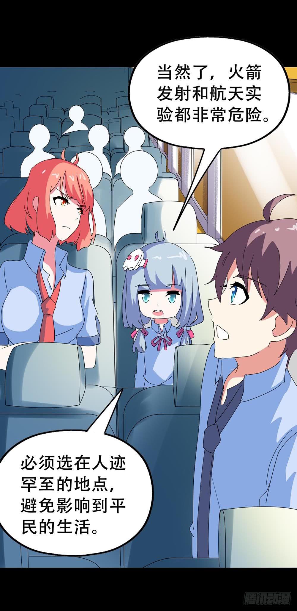 Part33&middot;星空惊魂之卷（一）(1/2)-第180话