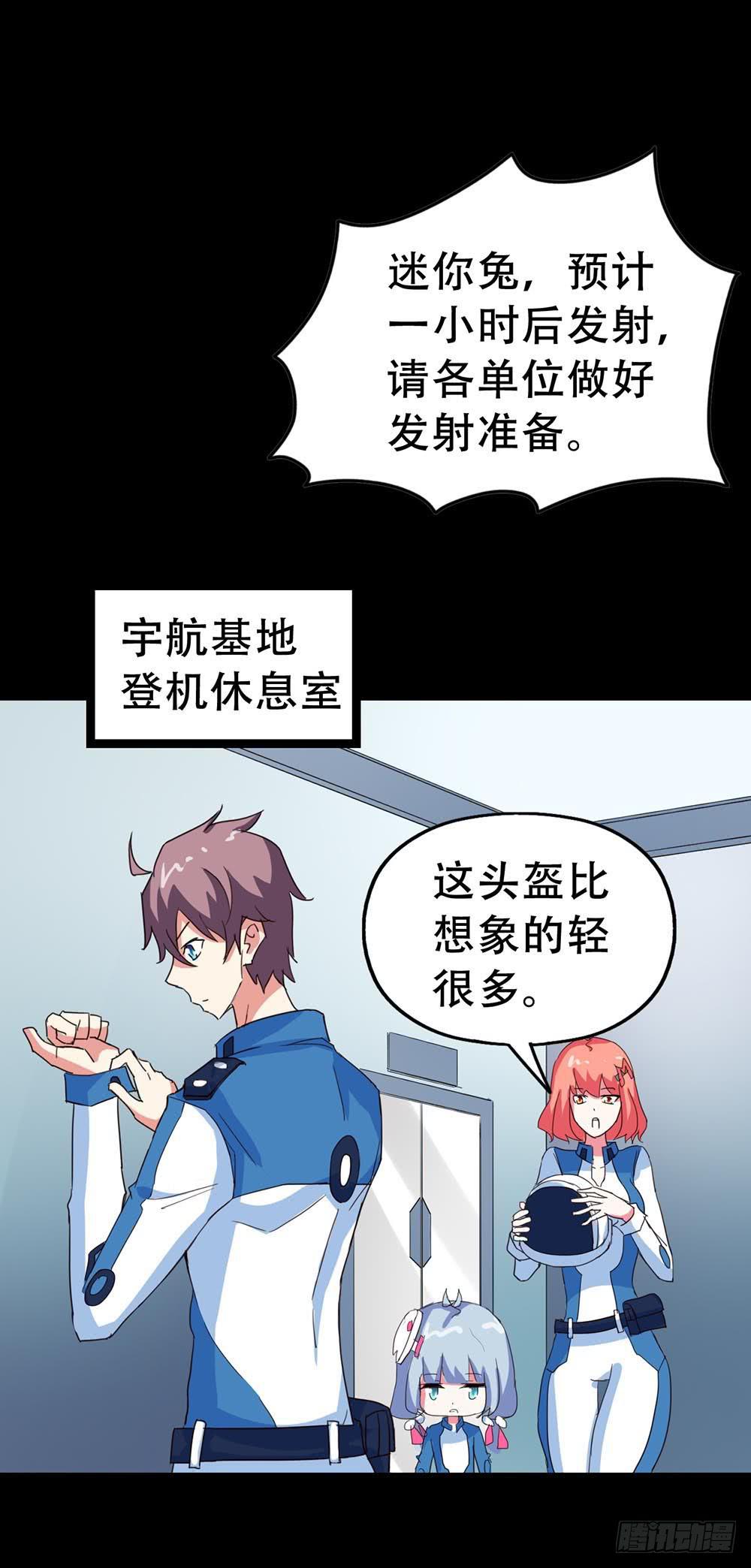 Part33&middot;星空惊魂之卷（一）(1/2)-第180话