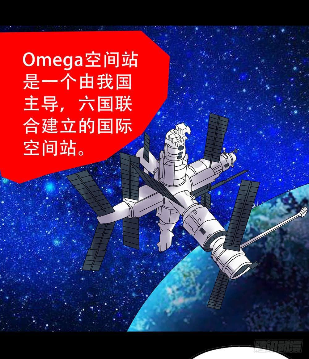 Part33&middot;星空惊魂之卷（一）(1/2)-第180话