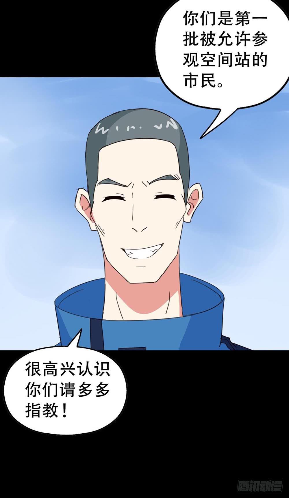 Part33&middot;星空惊魂之卷（一）(1/2)-第180话