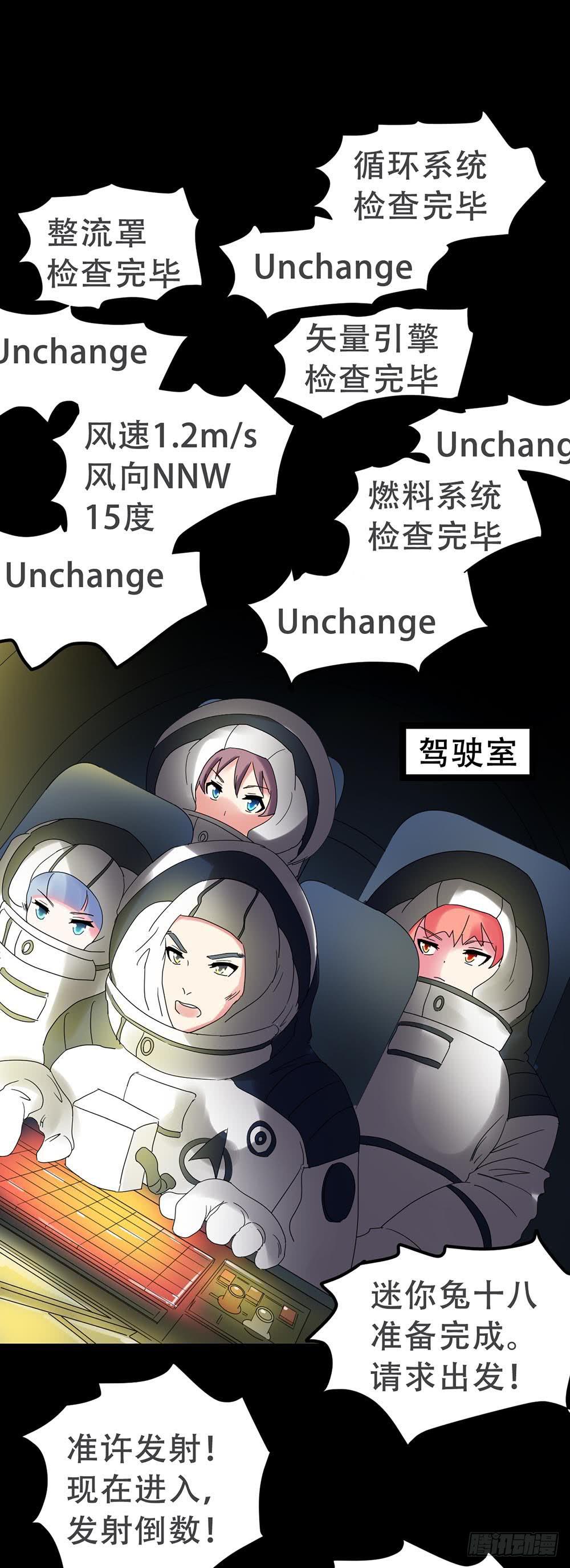 Part33&middot;星空惊魂之卷（一）(1/2)-第180话