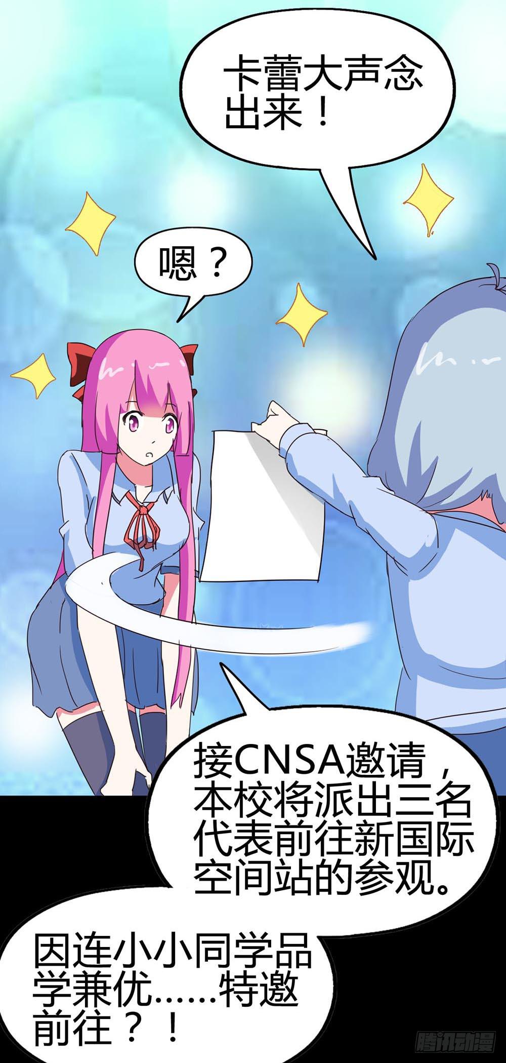Part33&middot;星空惊魂之卷（一）(1/2)-第180话