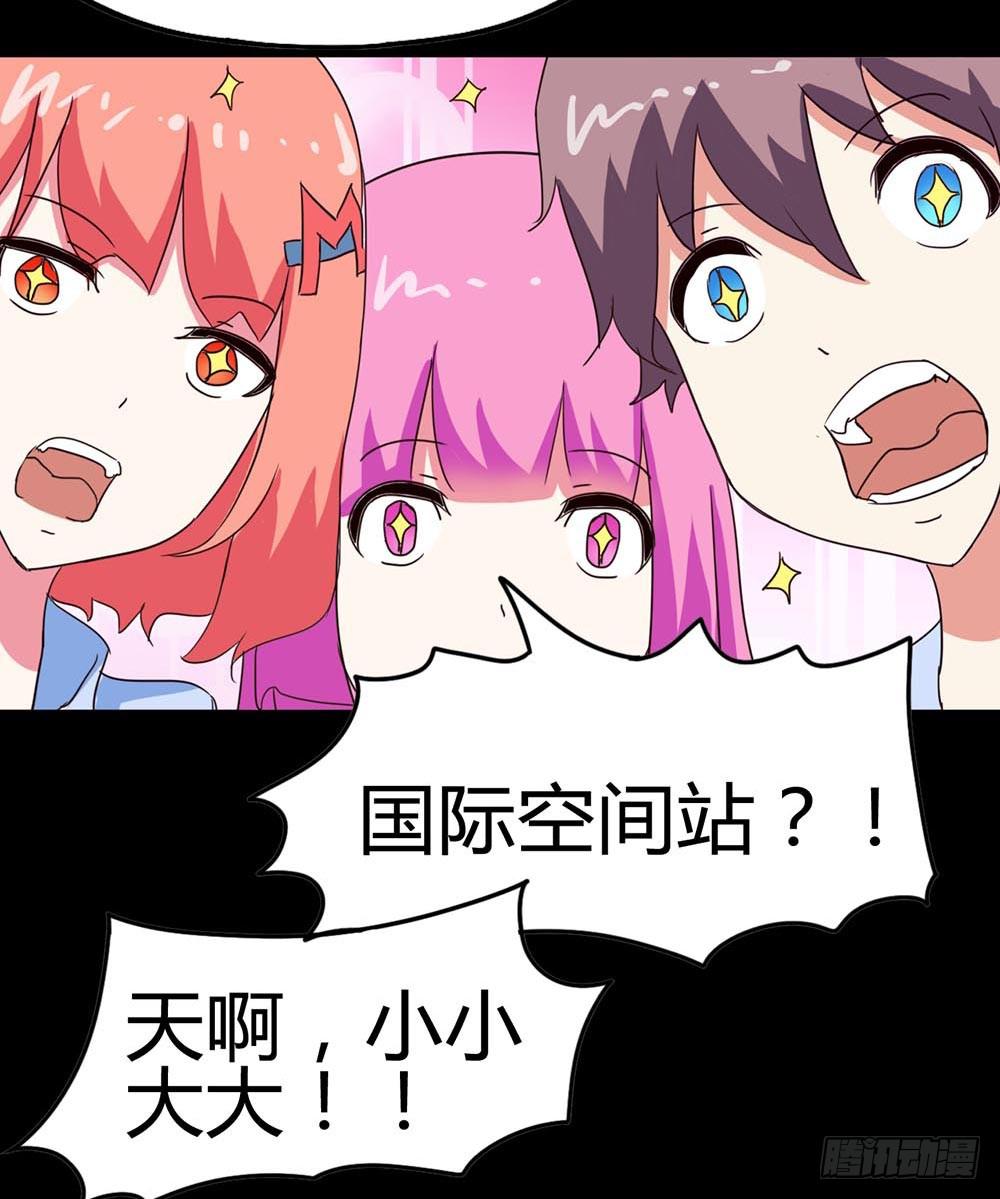 Part33&middot;星空惊魂之卷（一）(1/2)-第180话