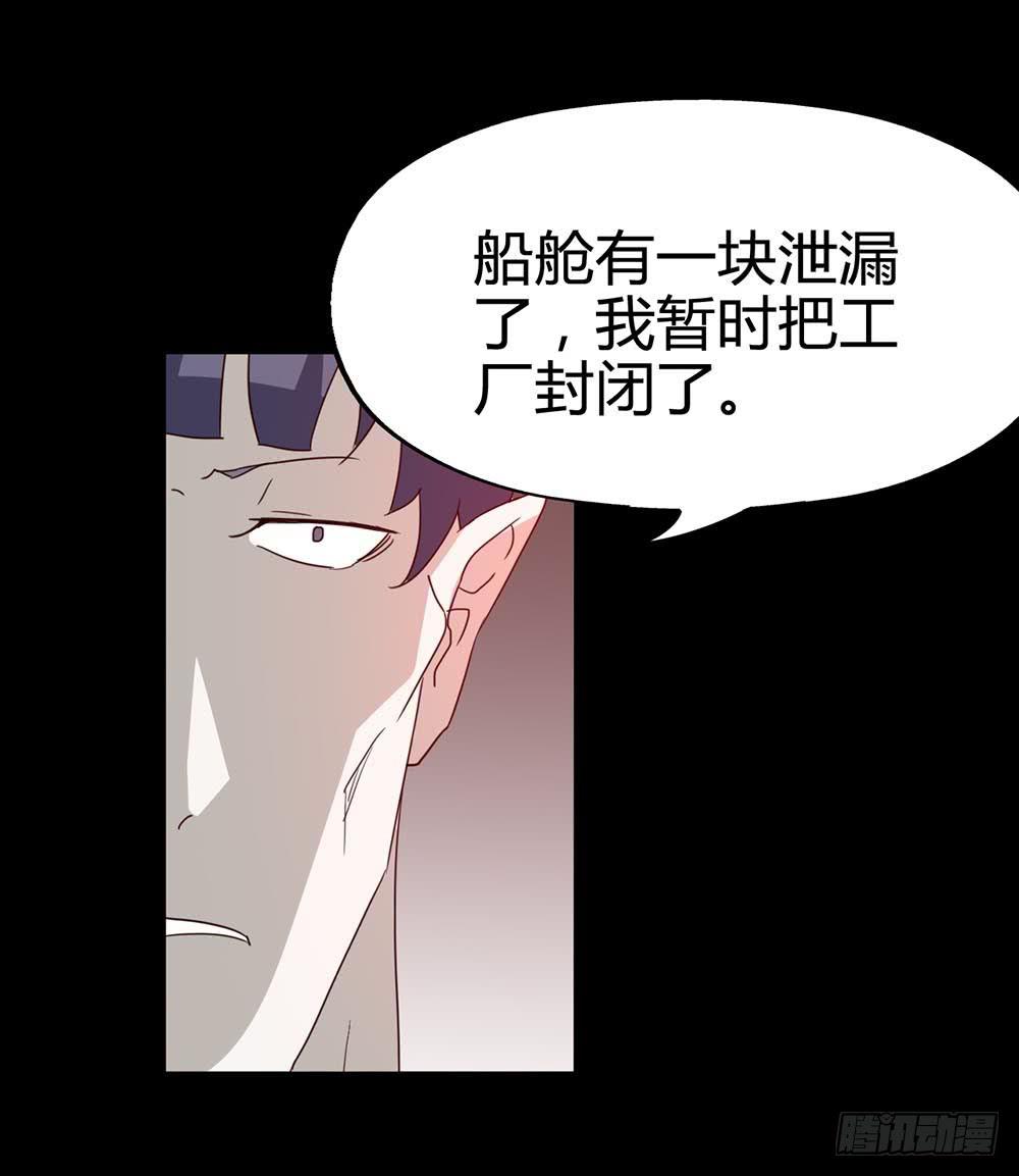 Part33&middot;星空惊魂之卷（三）(1/2)-第182话