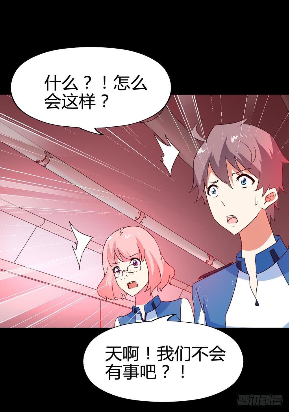 Part33&middot;星空惊魂之卷（三）(1/2)-第182话