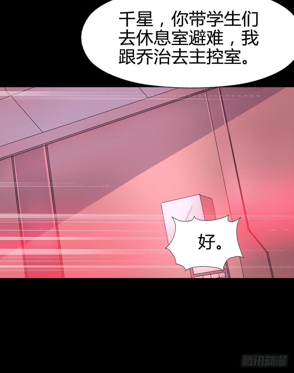 Part33&middot;星空惊魂之卷（三）(1/2)-第182话