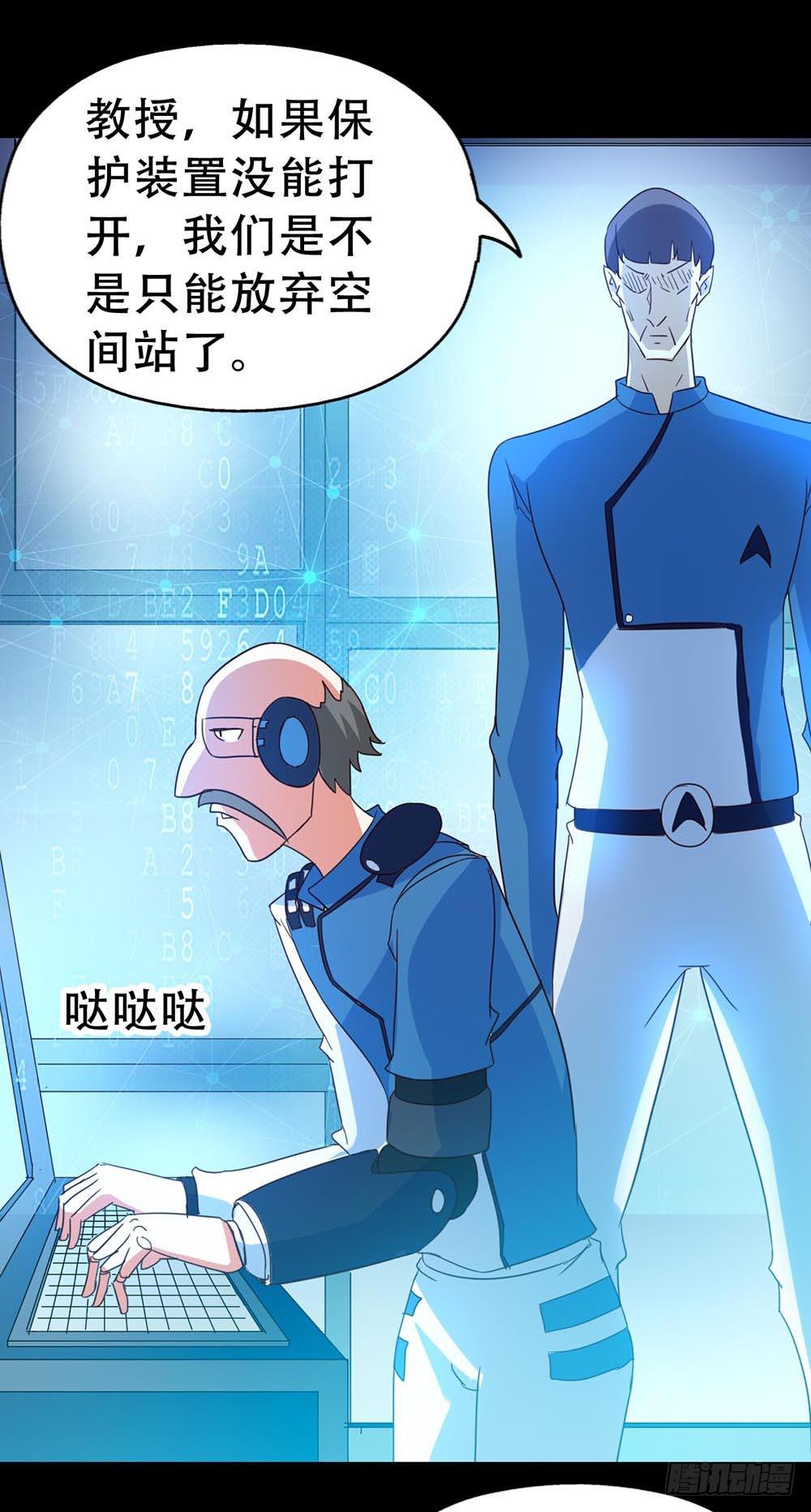 Part33&middot;星空惊魂之卷（三）(1/2)-第182话