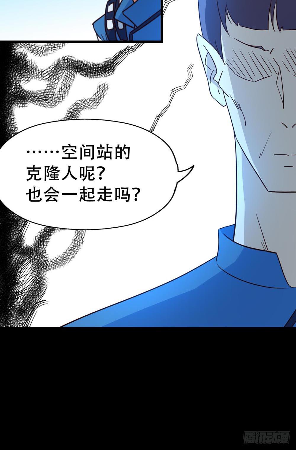 Part33&middot;星空惊魂之卷（三）(1/2)-第182话