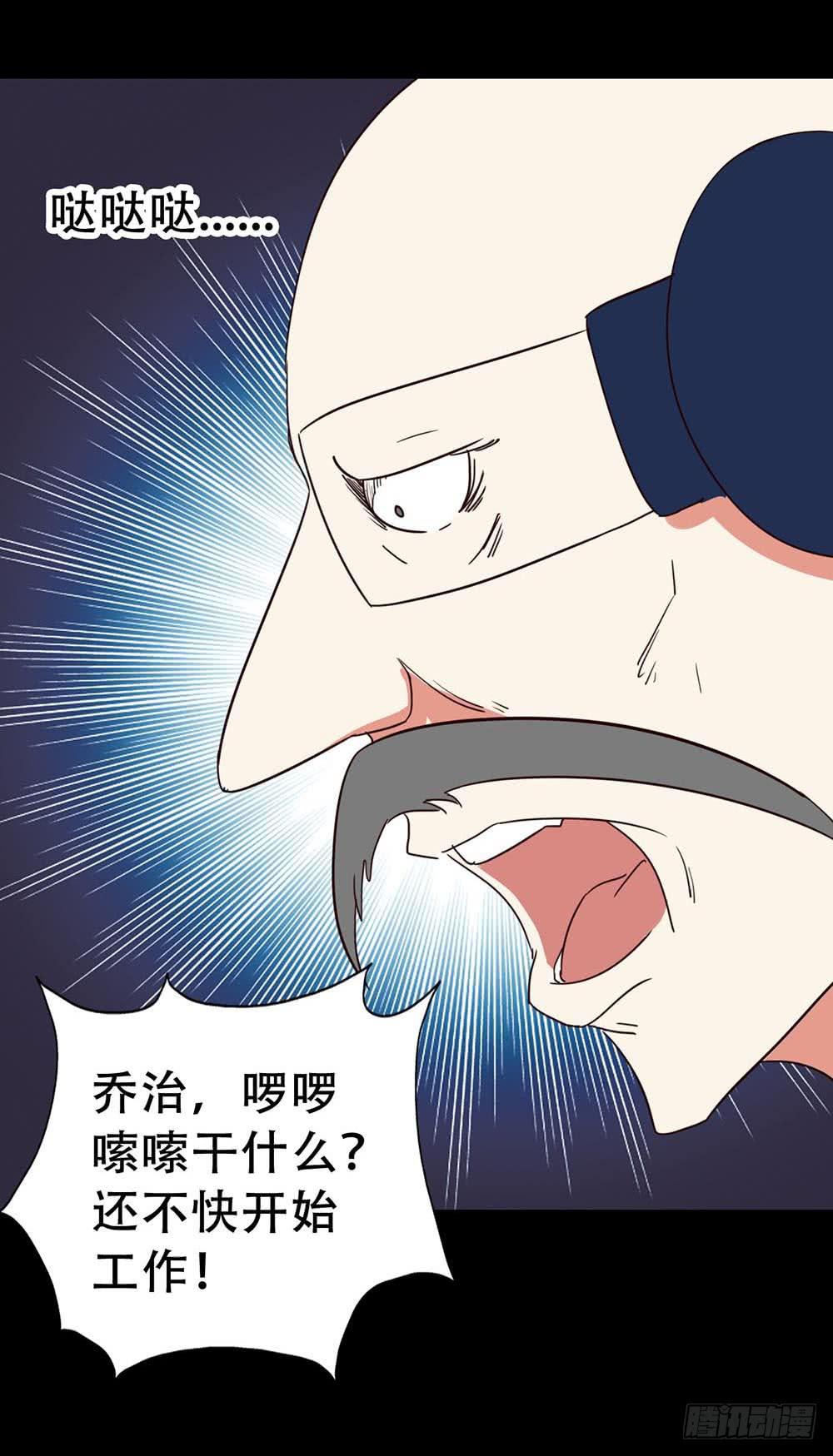 Part33&middot;星空惊魂之卷（三）(1/2)-第182话