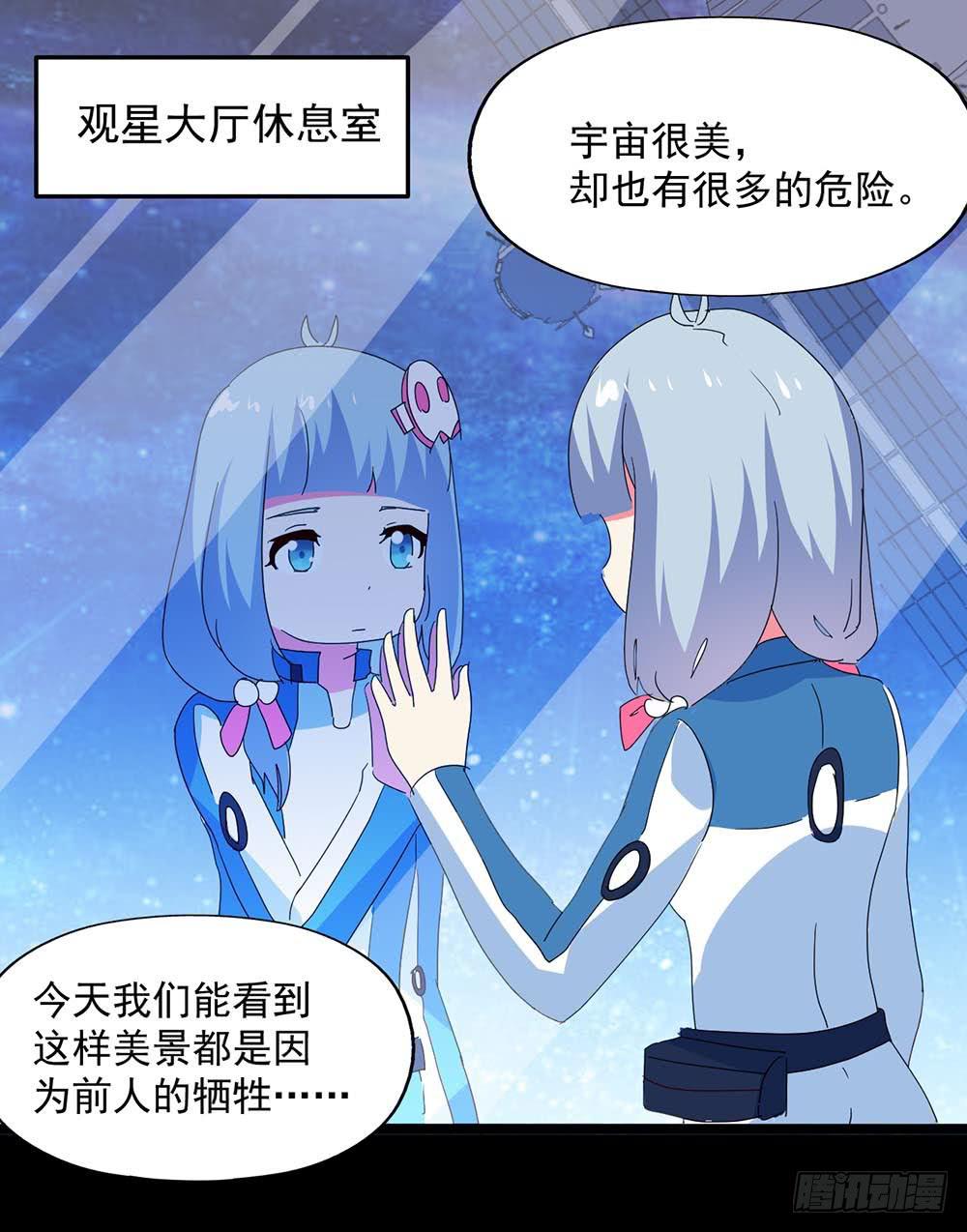 Part33&middot;星空惊魂之卷（三）(1/2)-第182话