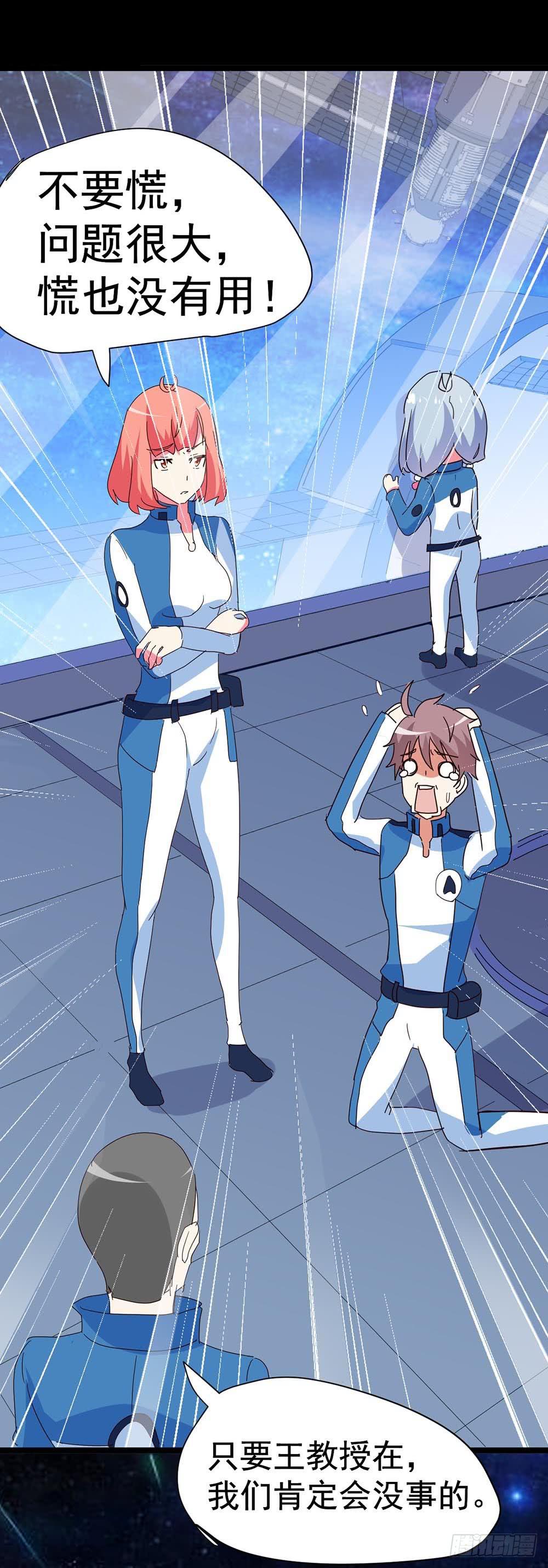 Part33&middot;星空惊魂之卷（三）(1/2)-第182话