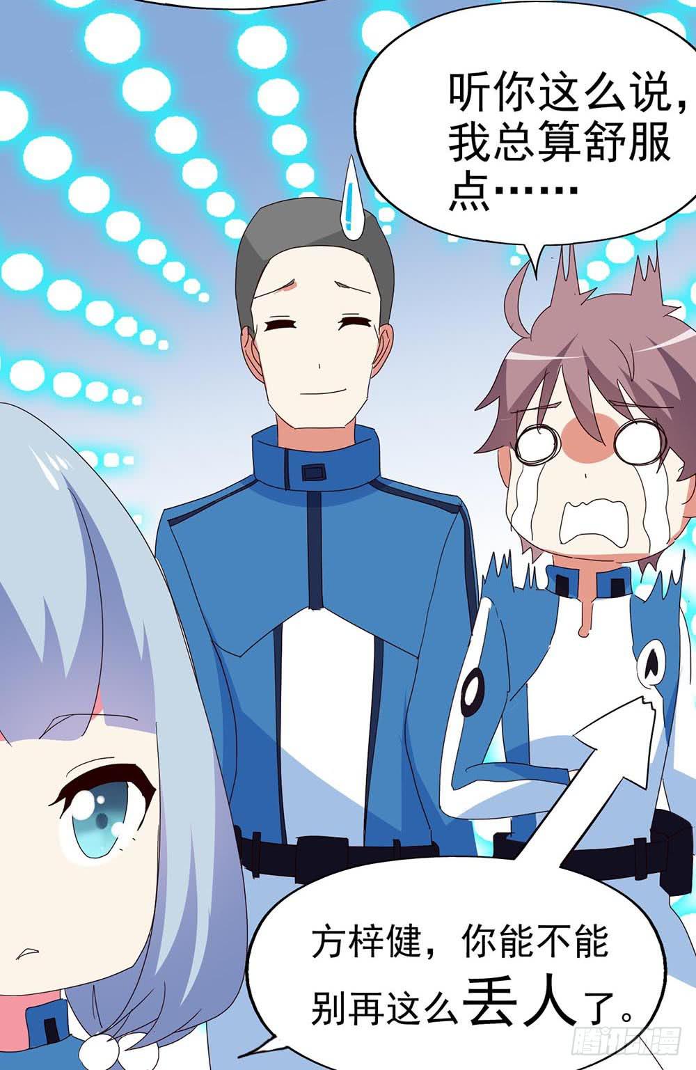 Part33&middot;星空惊魂之卷（三）(1/2)-第182话