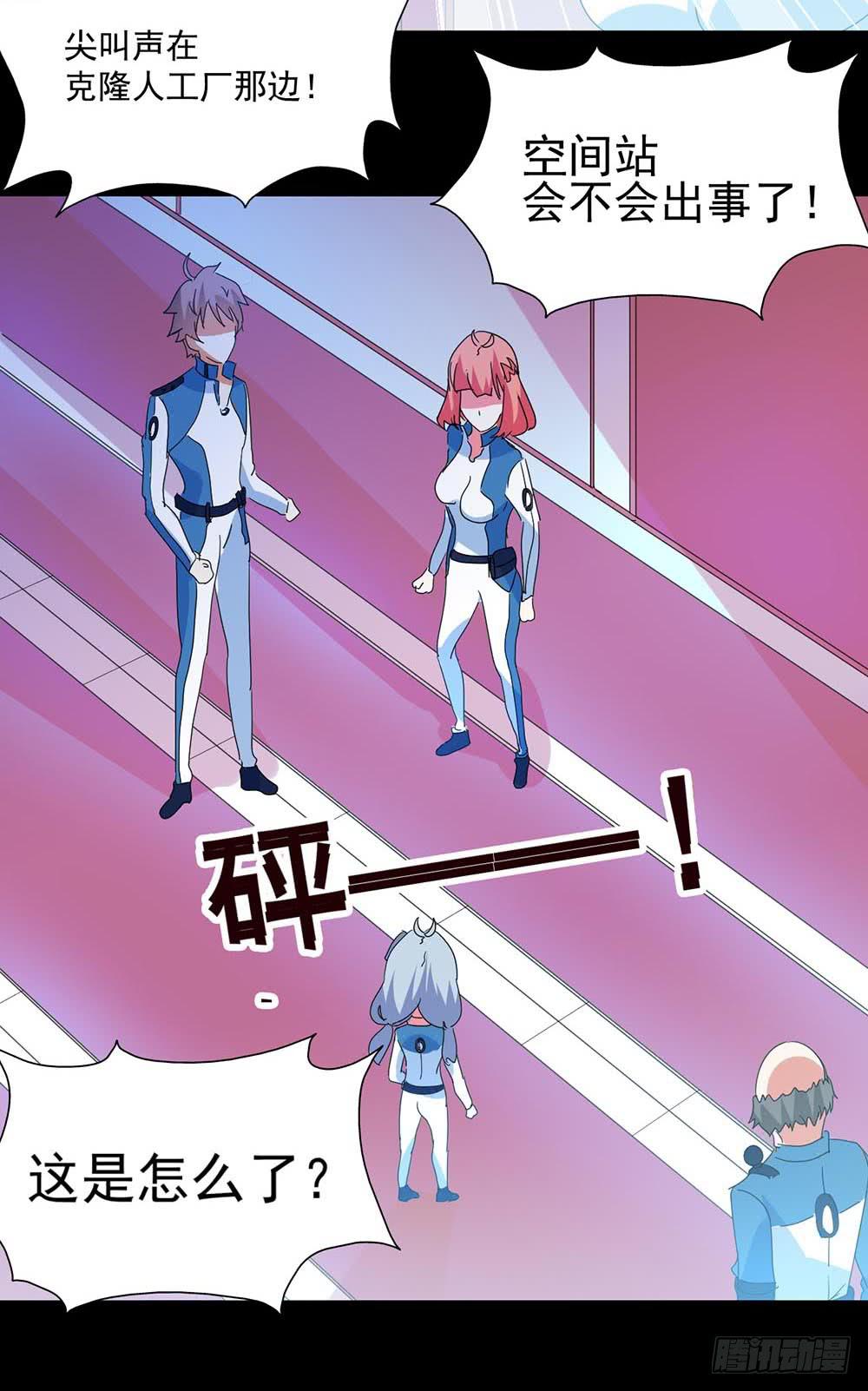 Part33&middot;星空惊魂之卷（三）(1/2)-第182话