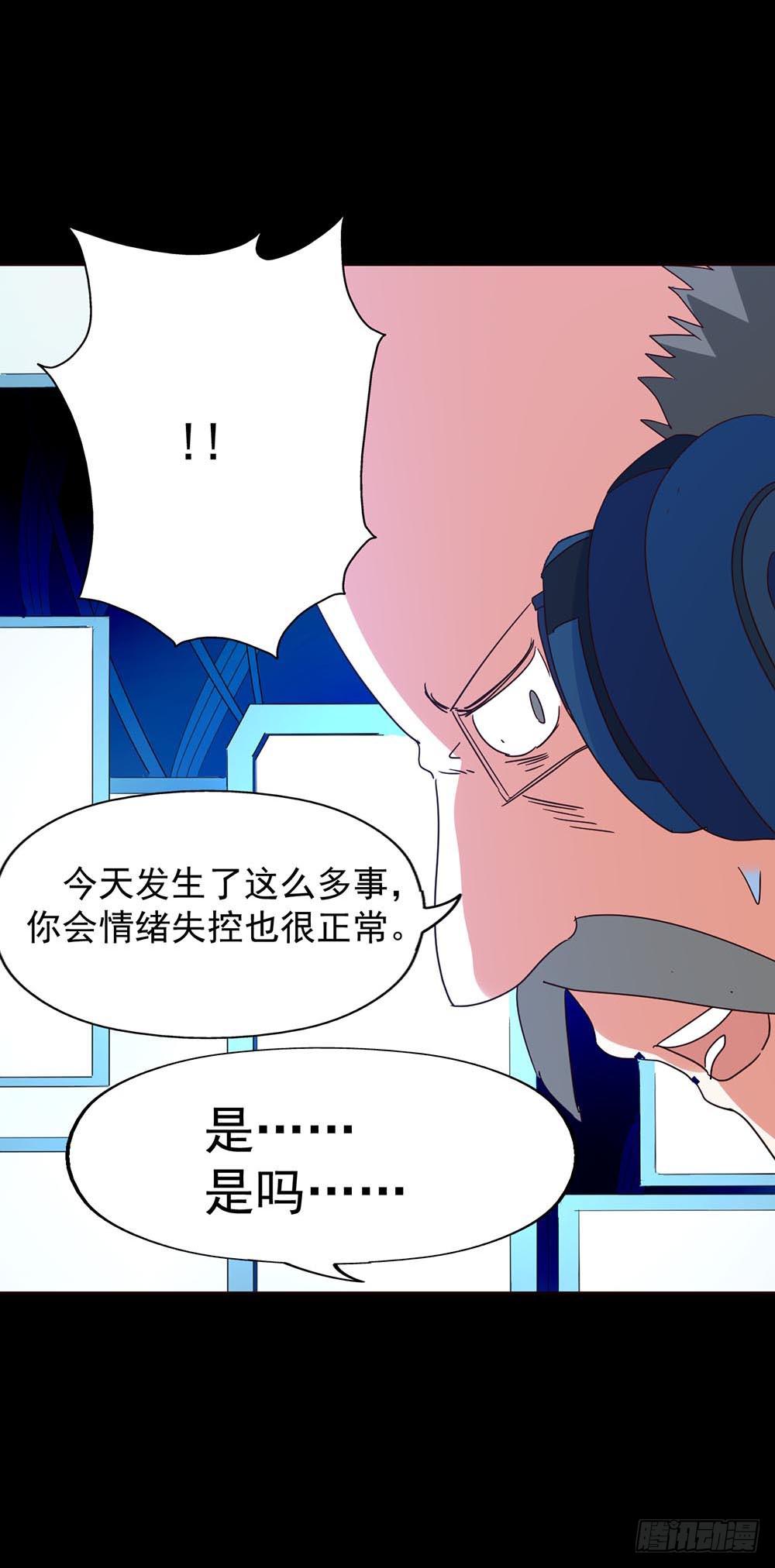 Part33&middot;星空惊魂之卷（三）(1/2)-第182话