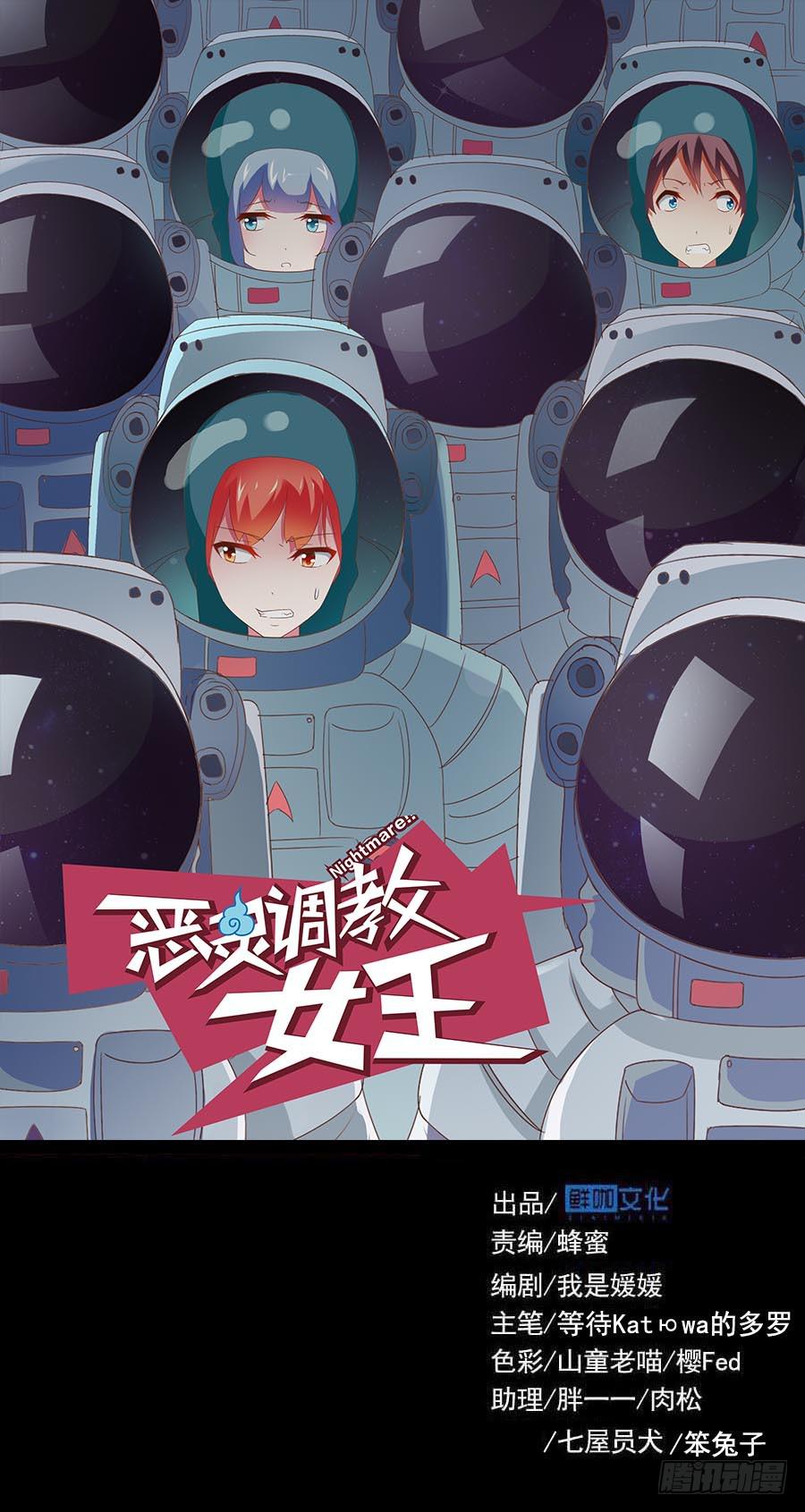 Part33&middot;星空惊魂之卷（五）(1/2)-第184话