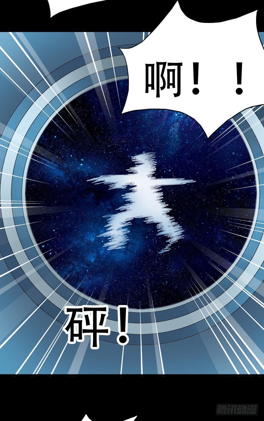 Part33&middot;星空惊魂之卷（五）(1/2)-第184话