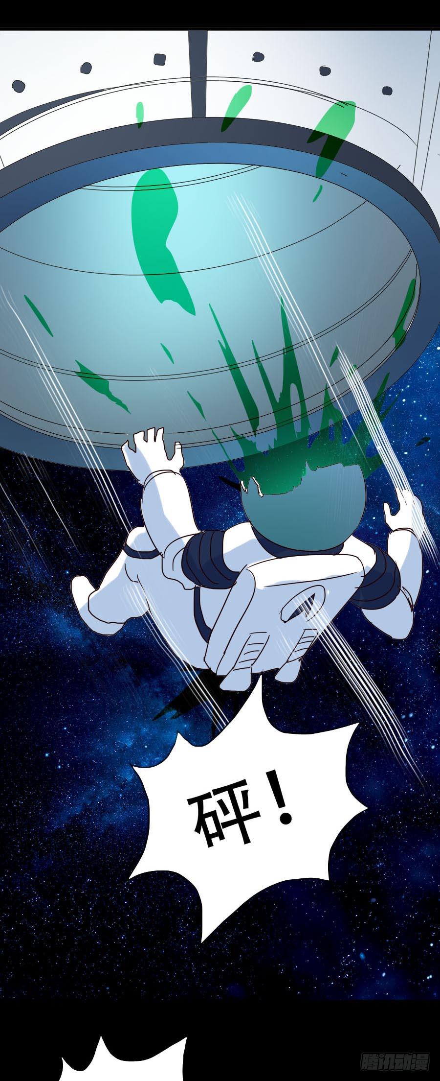 Part33&middot;星空惊魂之卷（五）(1/2)-第184话