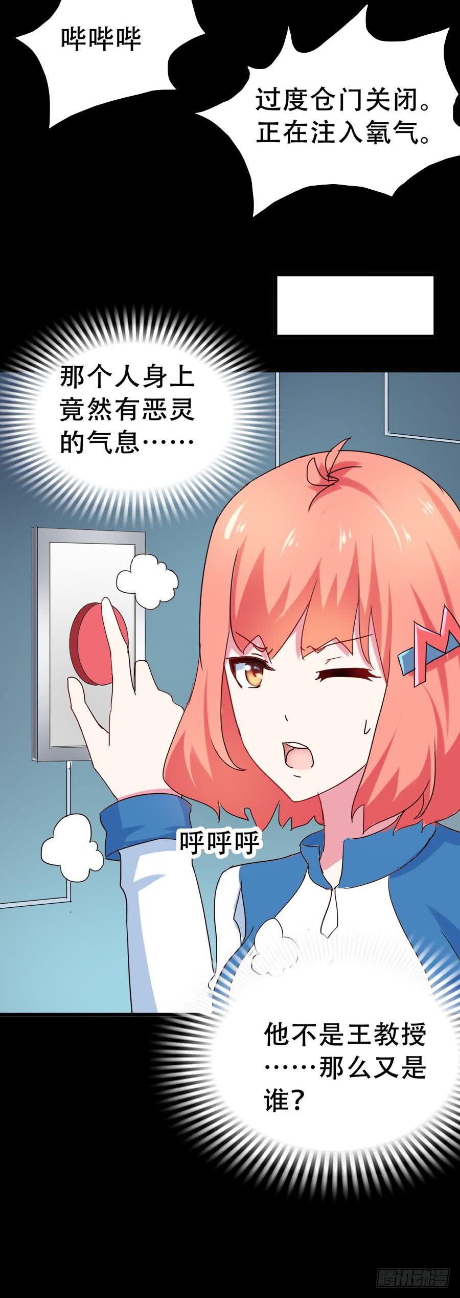 Part33&middot;星空惊魂之卷（五）(1/2)-第184话