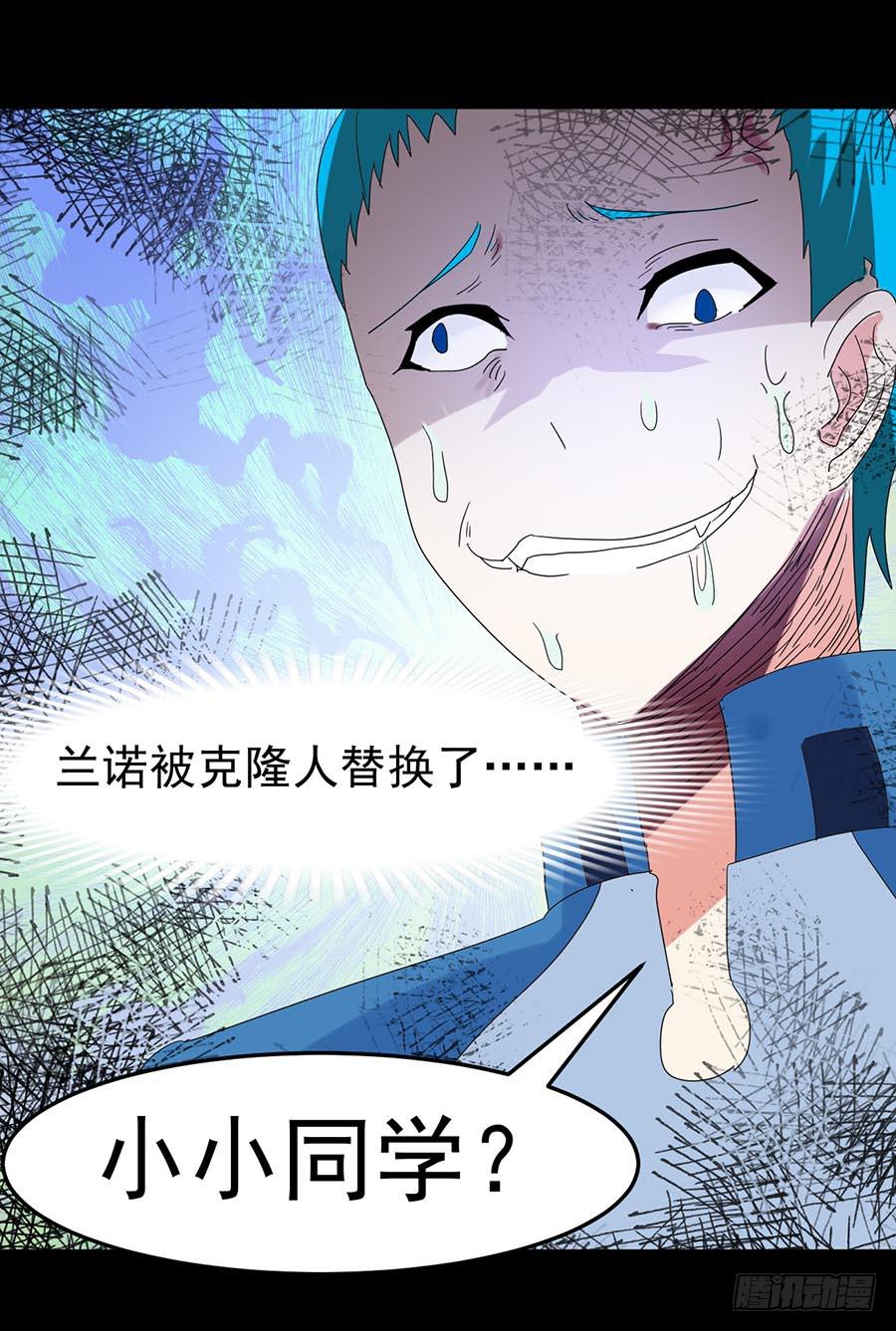 Part33&middot;星空惊魂之卷（五）(1/2)-第184话