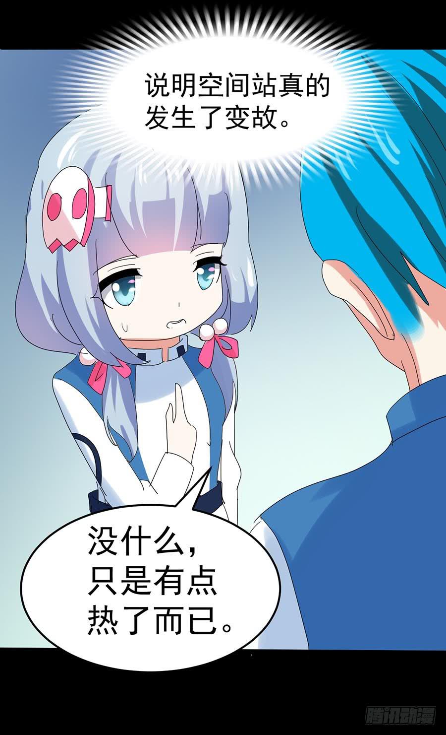 Part33&middot;星空惊魂之卷（五）(1/2)-第184话