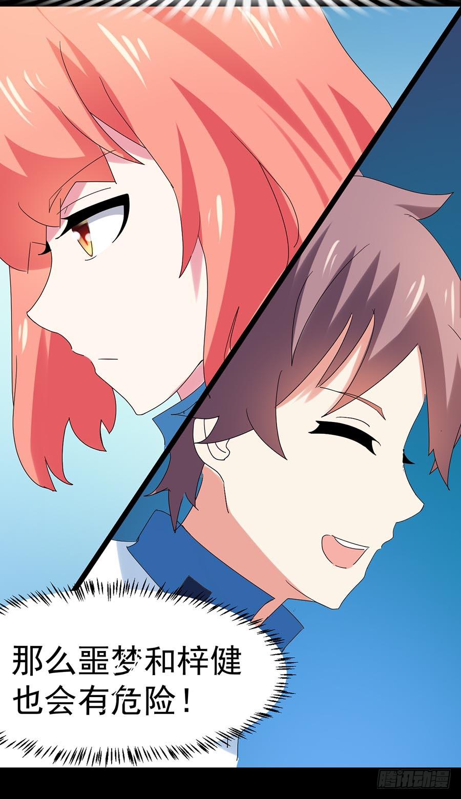 Part33&middot;星空惊魂之卷（五）(1/2)-第184话