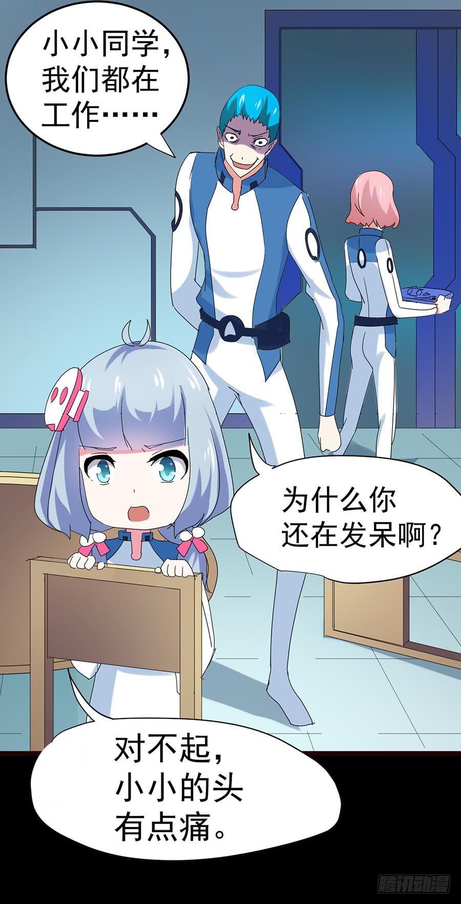 Part33&middot;星空惊魂之卷（五）(1/2)-第184话