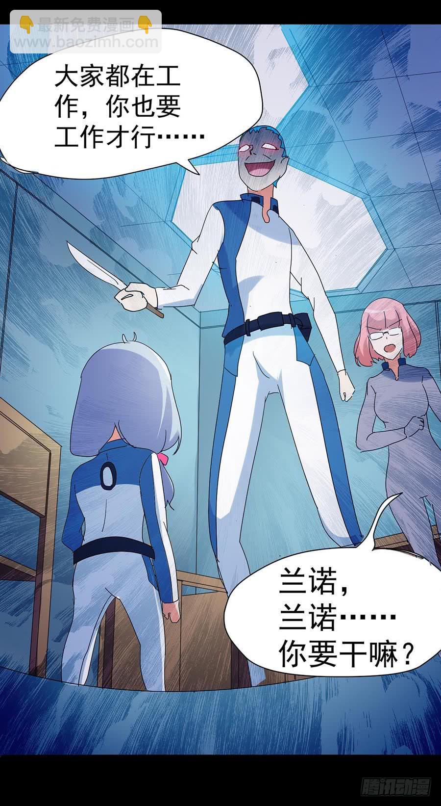 Part33&middot;星空惊魂之卷（五）(1/2)-第184话