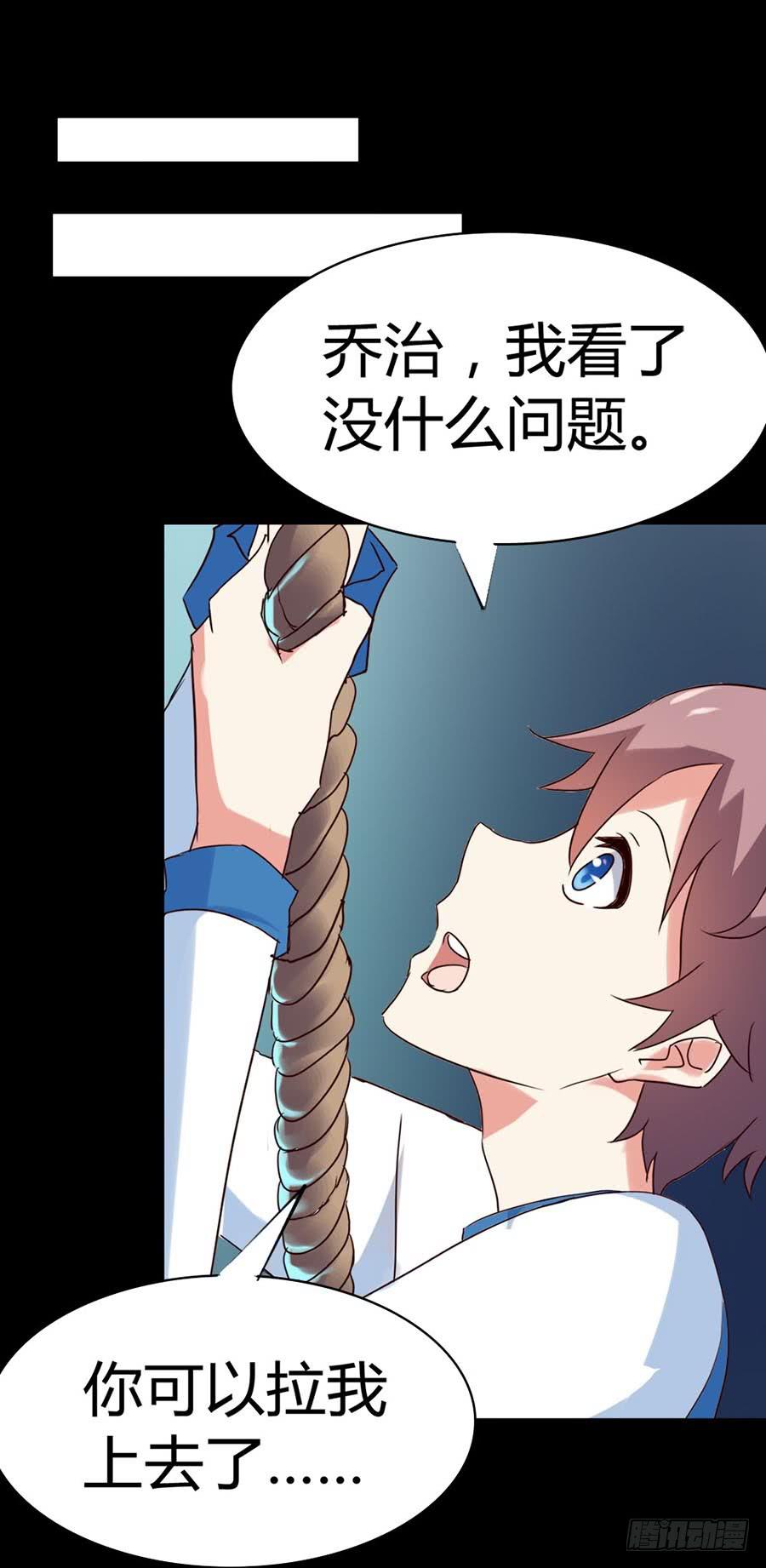 Part33&middot;星空惊魂之卷（五）(1/2)-第184话