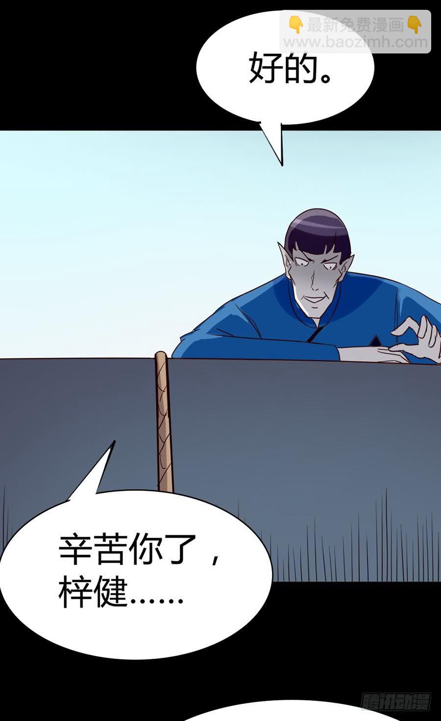 Part33&middot;星空惊魂之卷（五）(1/2)-第184话