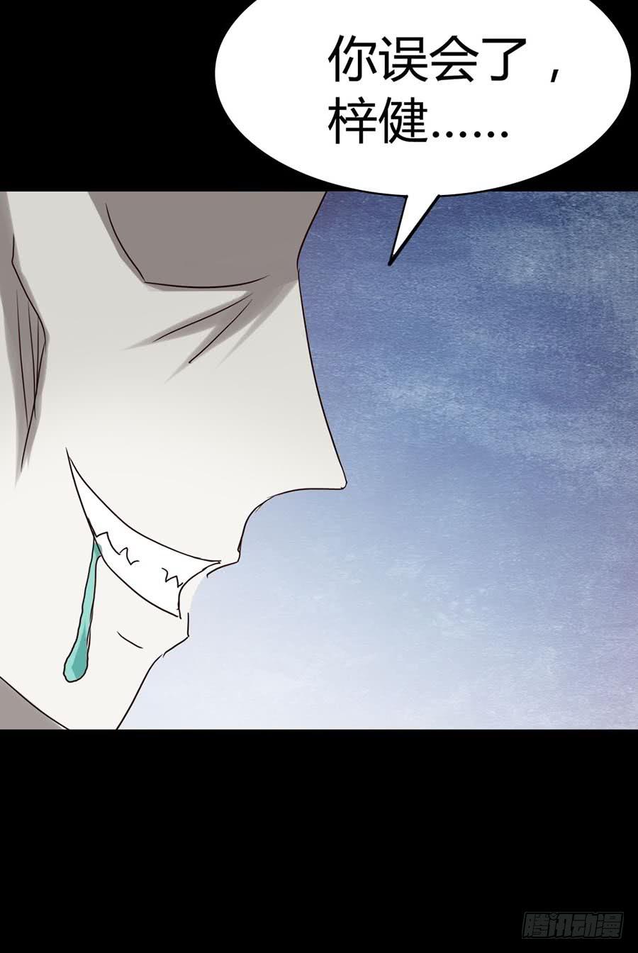 Part33&middot;星空惊魂之卷（五）(1/2)-第184话