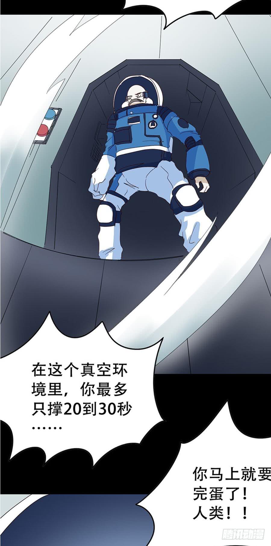 Part33&middot;星空惊魂之卷（五）(1/2)-第184话