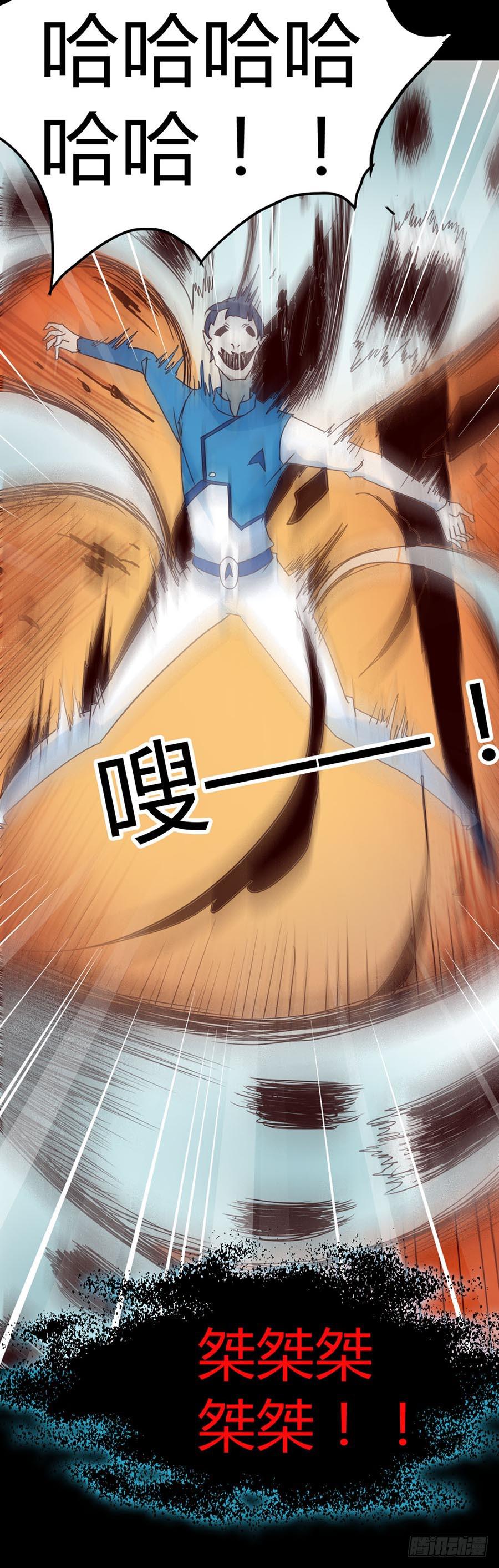 Part33&middot;星空惊魂之卷（五）(1/2)-第184话
