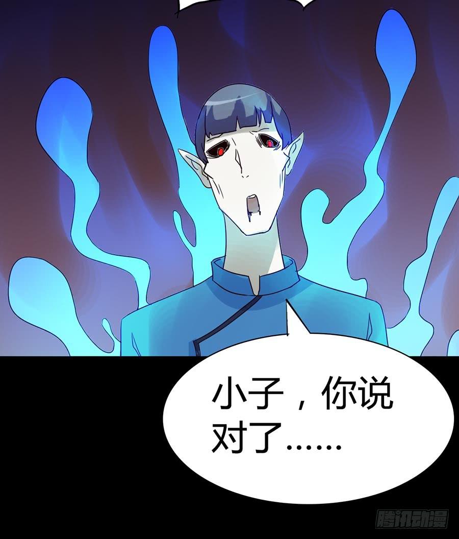 Part33&middot;星空惊魂之卷（五）(1/2)-第184话