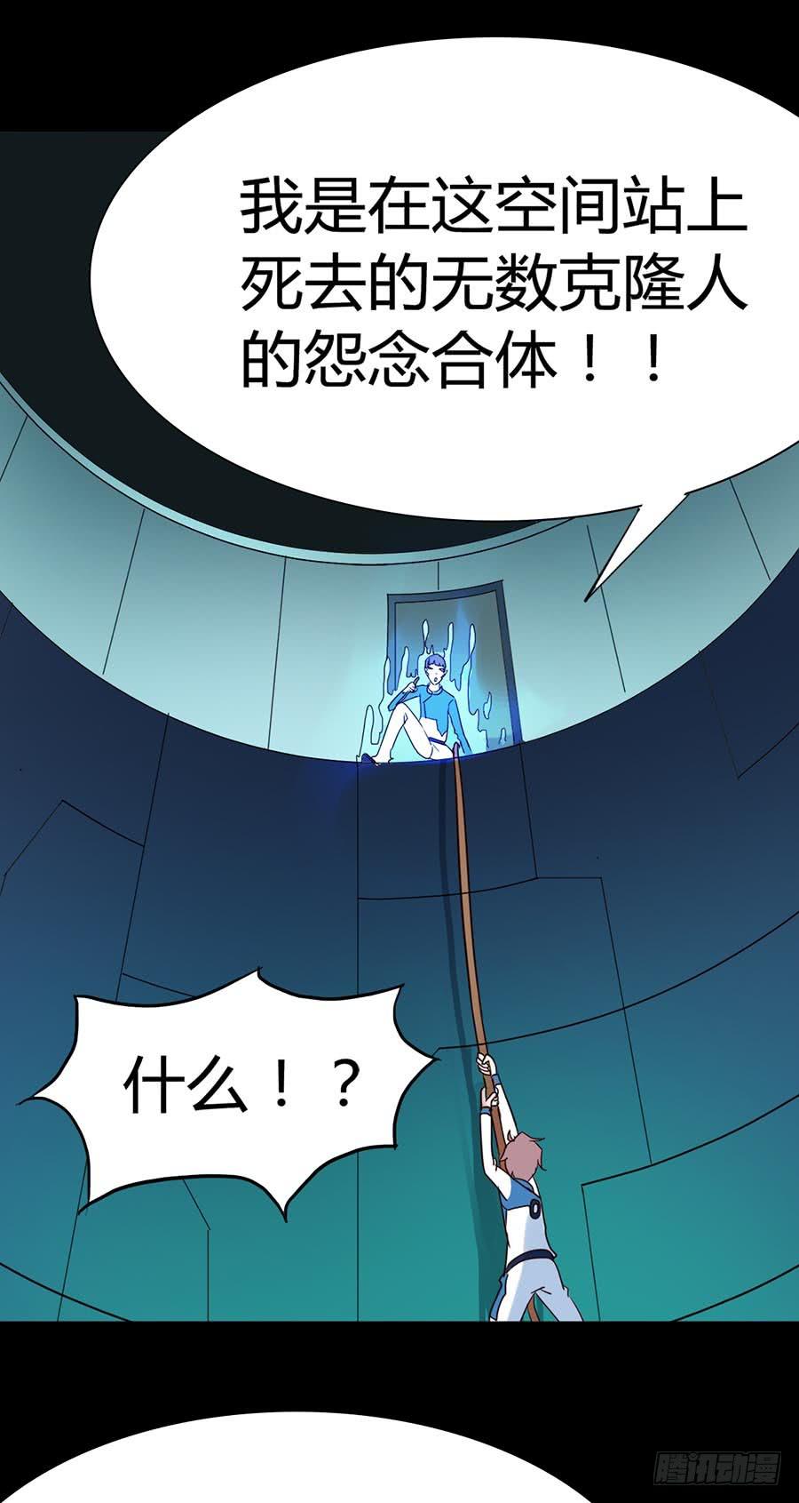 Part33&middot;星空惊魂之卷（五）(1/2)-第184话
