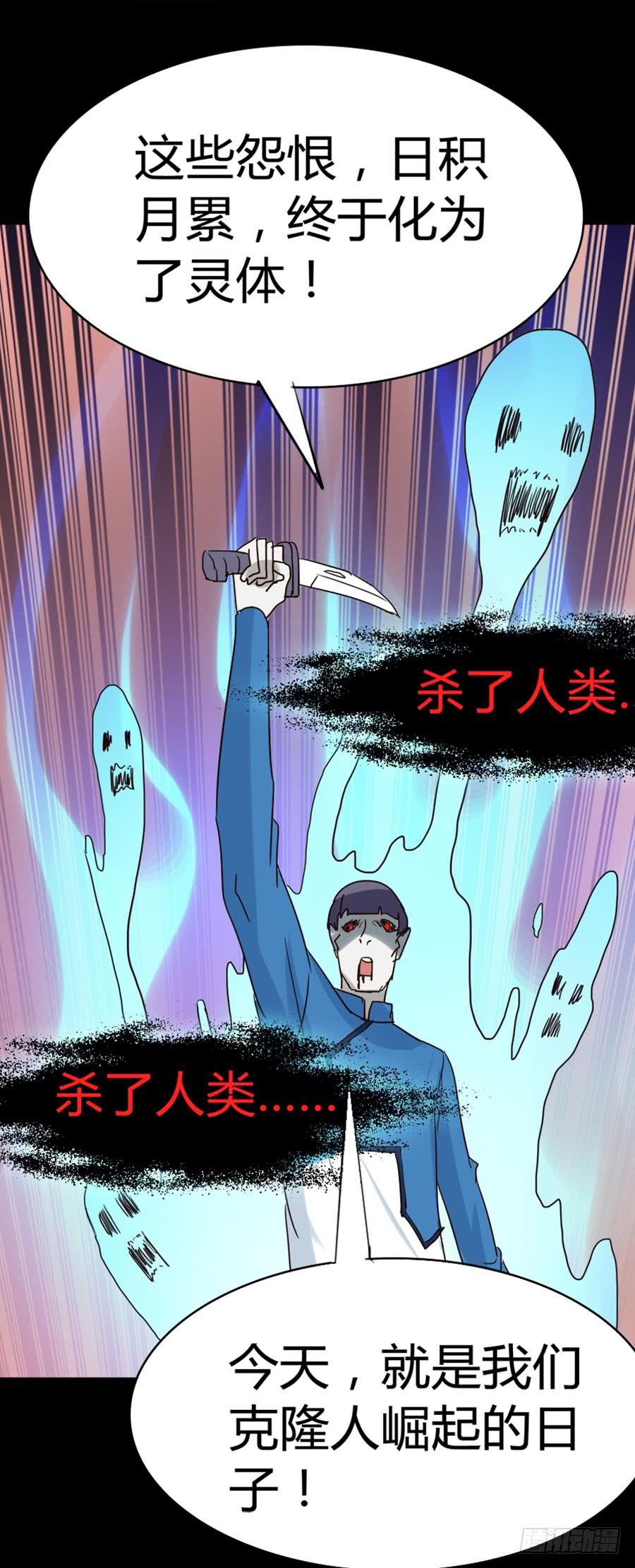Part33&middot;星空惊魂之卷（五）(1/2)-第184话