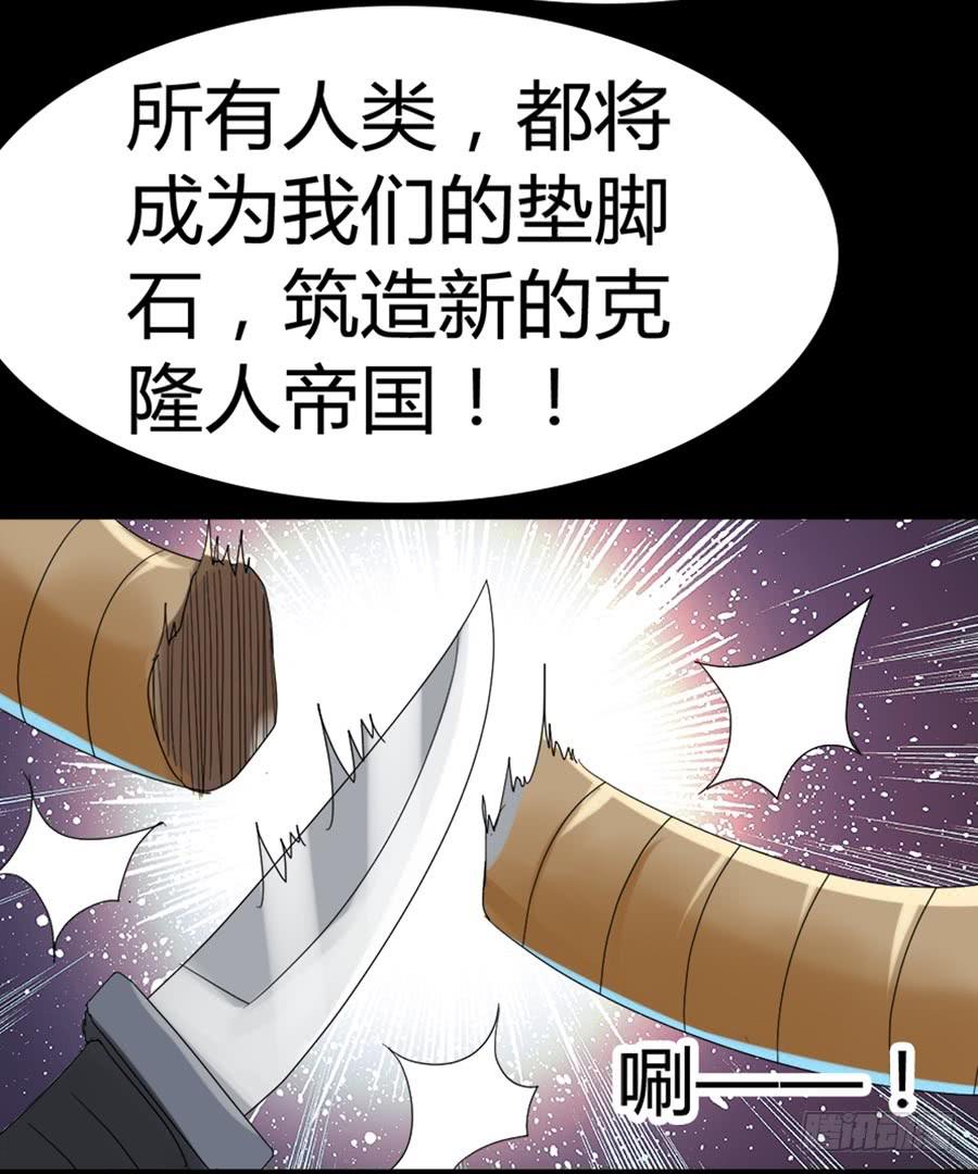 Part33&middot;星空惊魂之卷（五）(1/2)-第184话
